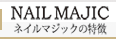 NAIL MAJIC