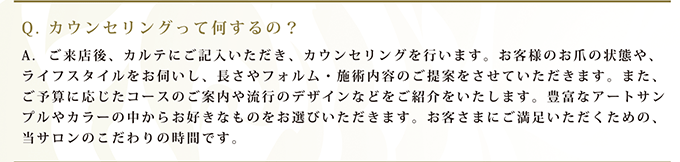 Q. カウンセリングって何するの？